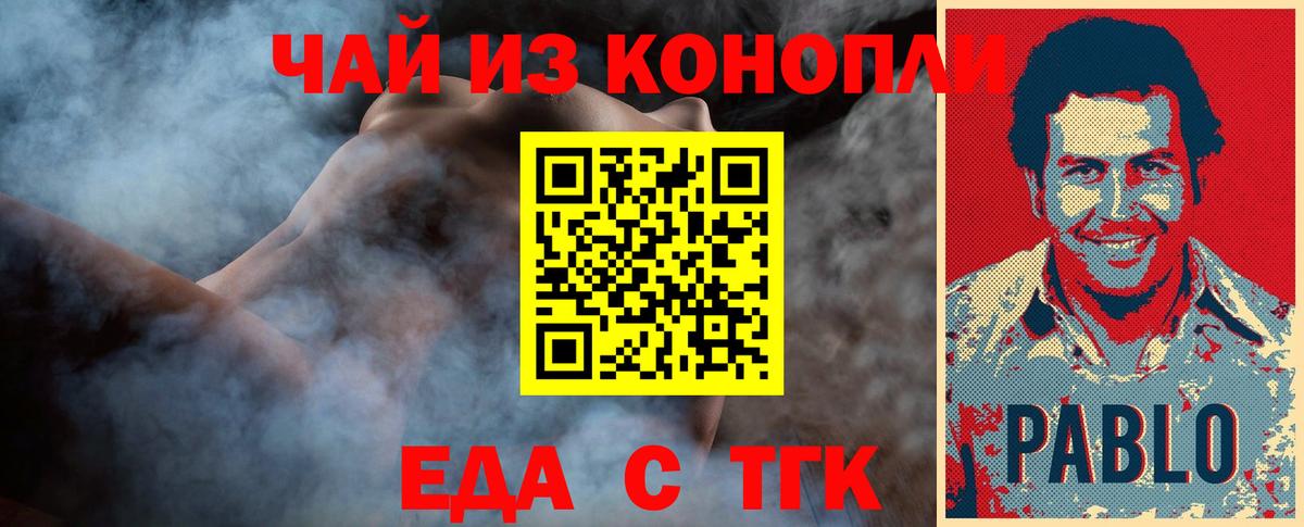 Canna-Cookies конопля Сафоново