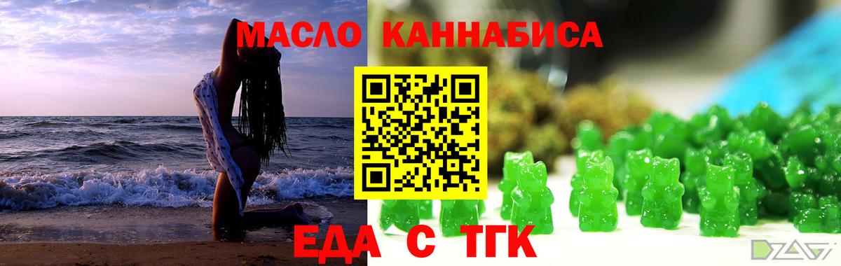 Сафоново  Cannafood конопля  Вход с VPN 