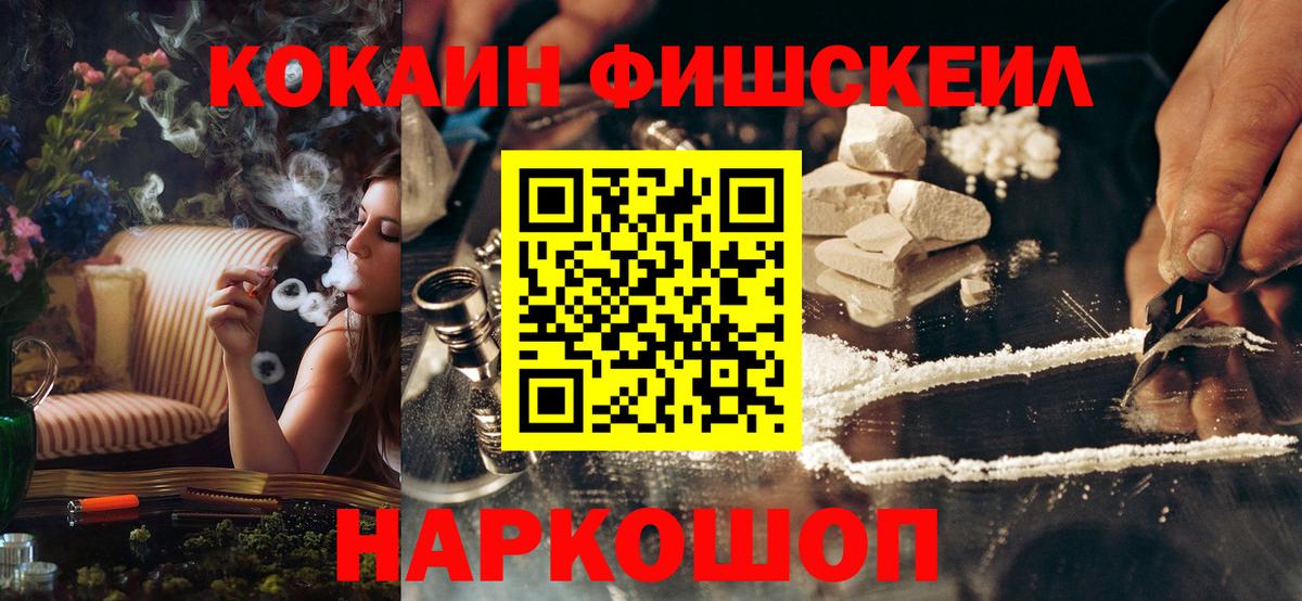 COCAIN Эквадор  Вход с VPN  COCAIN Перу  КОКАИН  Сафоново 