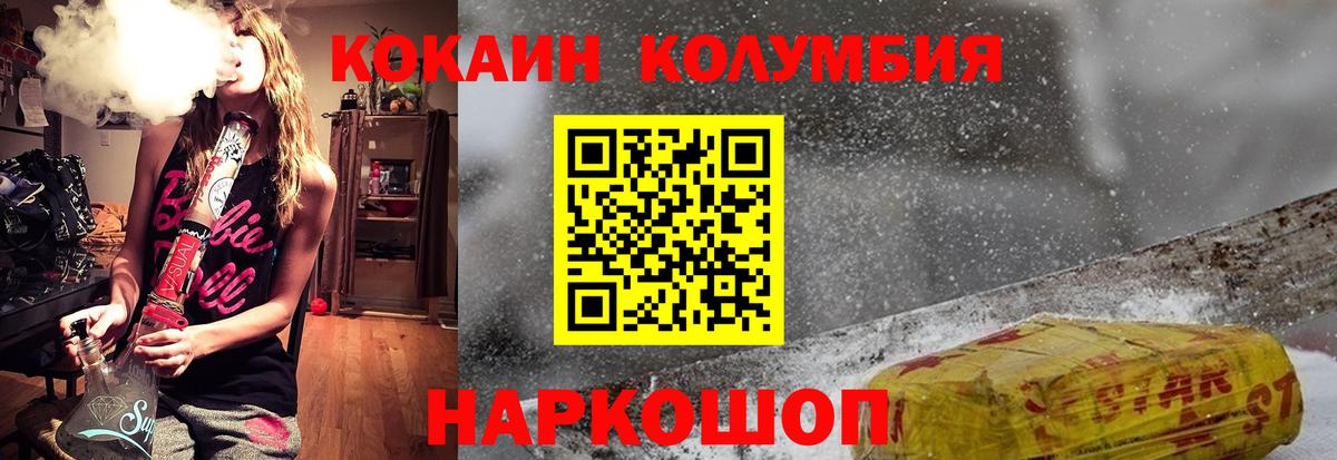 КОКАИН Боливия Сафоново