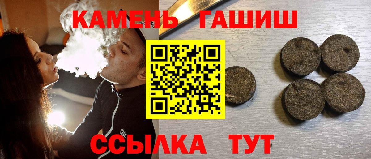 ГАШИШ hashish Сафоново