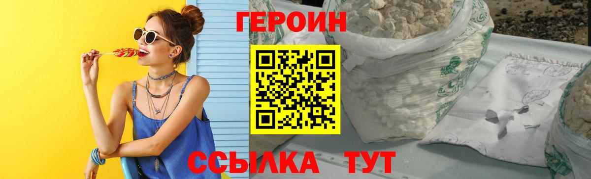 Сафоново  Героин  Вход с VPN  Героин Афган 