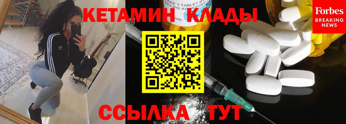 Кетамин ketamine  КЕТАМИН VHQ  Сафоново  Вход с VPN 