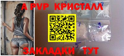 альфа пвп Бугуруслан