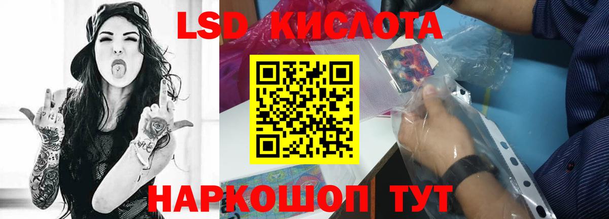 LSD-25 экстази кислота  ЛСД экстази ecstasy  ЛСД экстази  Сафоново  гидра сайт  Вход с VPN 