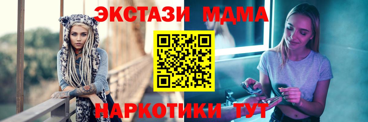 MDMA VHQ  МДМА VHQ  Вход с VPN  Сафоново 