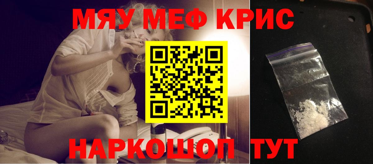 Мефедрон VHQ  Меф  Вход с VPN  где купить   Сафоново  МЯУ-МЯУ кристаллы  Меф 