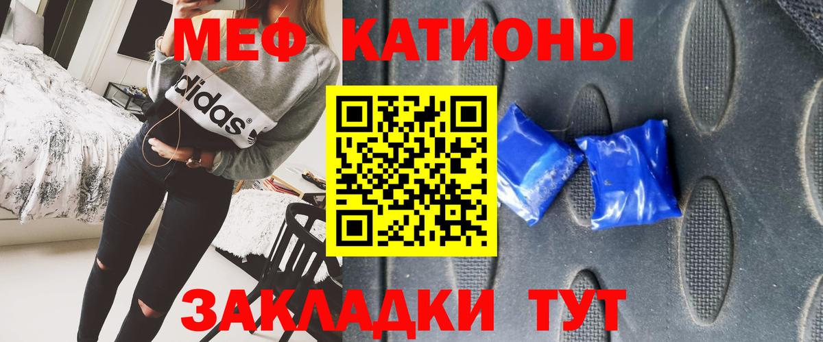 Меф кристаллы Сафоново
