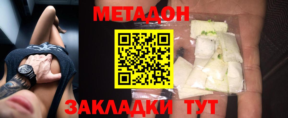 Сафоново  Метадон VHQ  Вход с VPN 