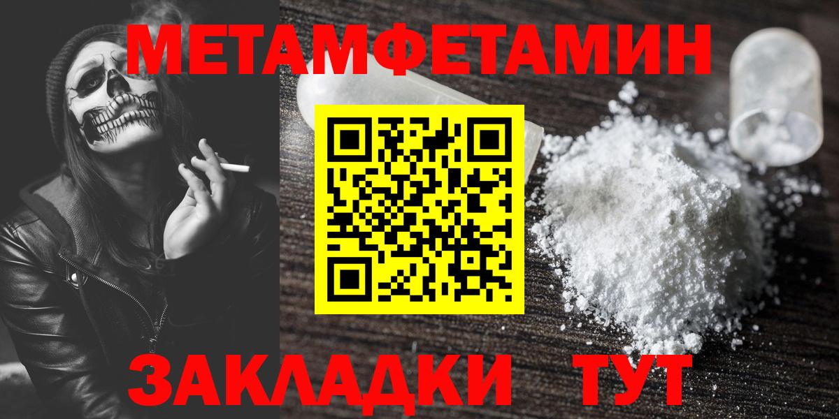 Первитин винт  Вход с VPN  Первитин винт  Сафоново 
