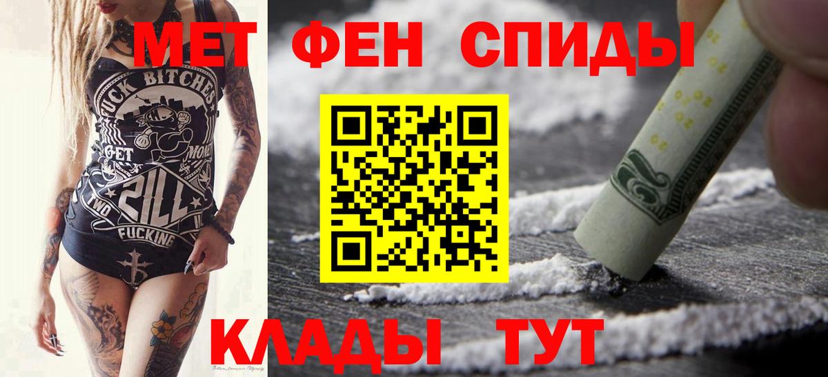 МЕТАМФЕТАМИН винт Сафоново