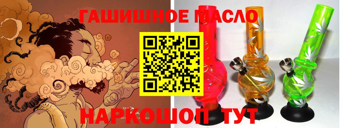 Сафоново  где продают   ТГК вейп с тгк  Вход с VPN  ТГК жижа 